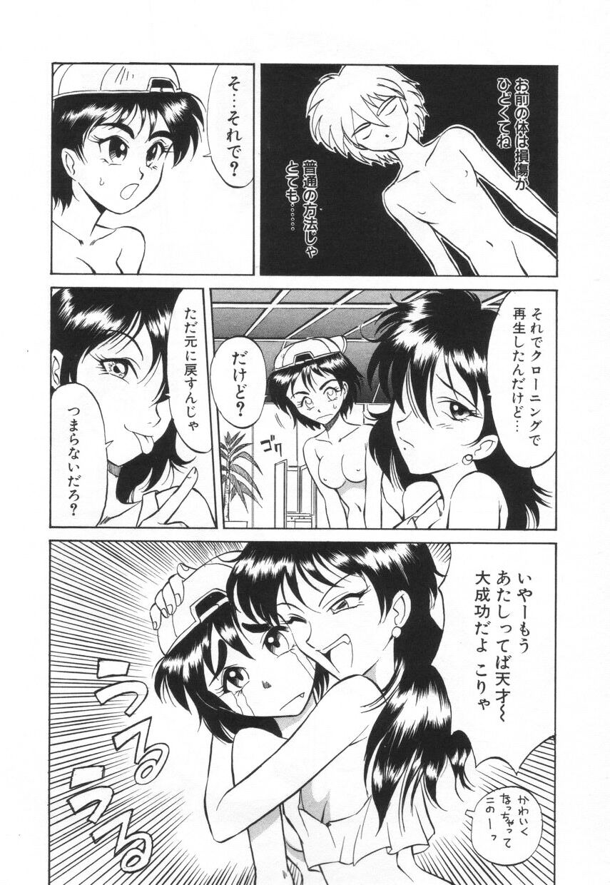 [高岡基文] 特選！！グルメの店