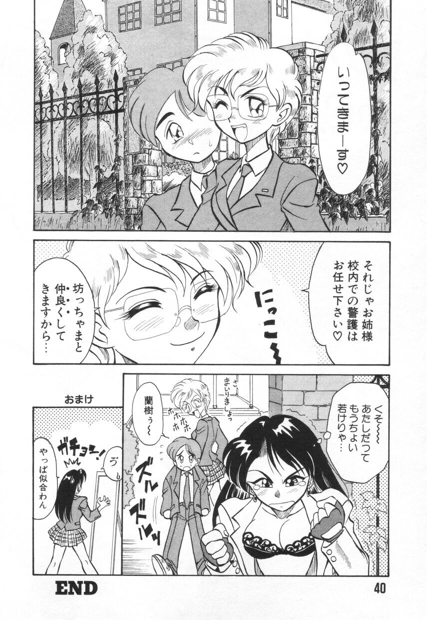 [高岡基文] 特選！！グルメの店