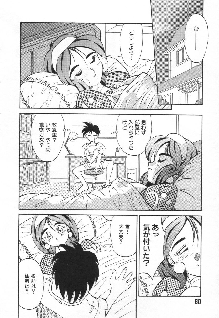 [高岡基文] 特選！！グルメの店