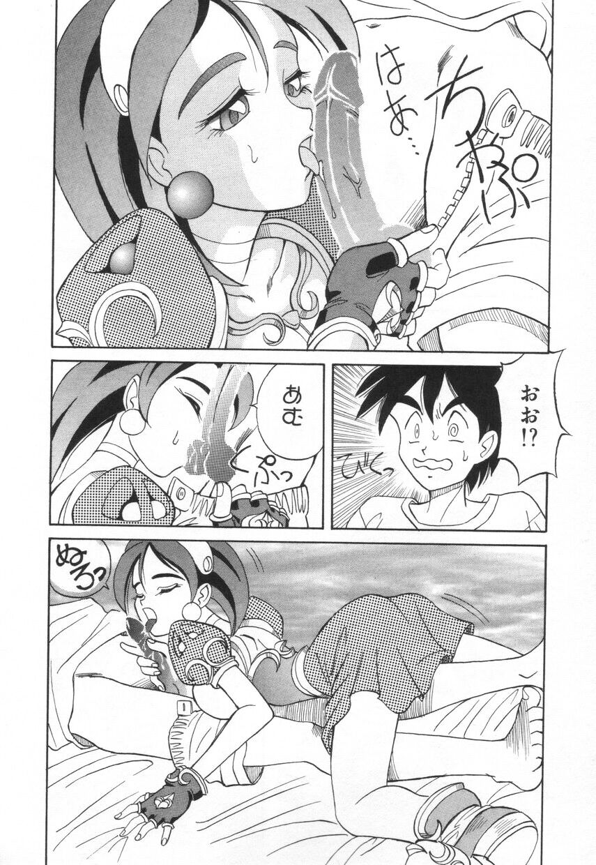 [高岡基文] 特選！！グルメの店