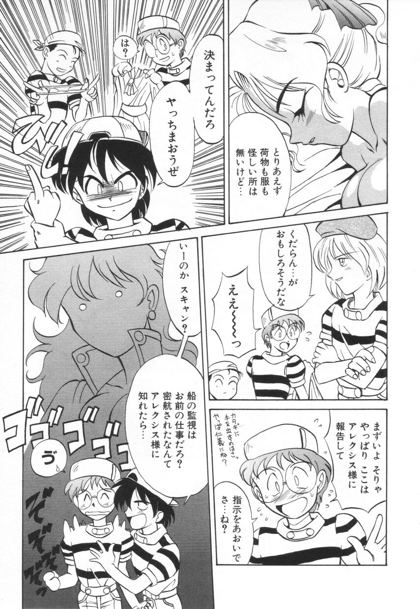 [高岡基文] 特選！！グルメの店