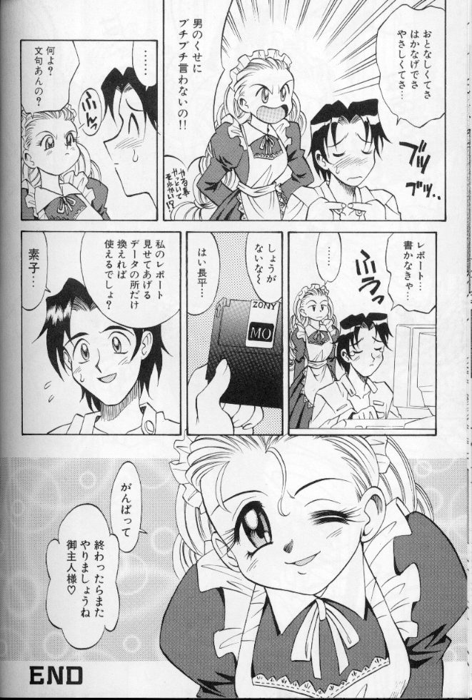 [アンソロジー] メイドデラツクス