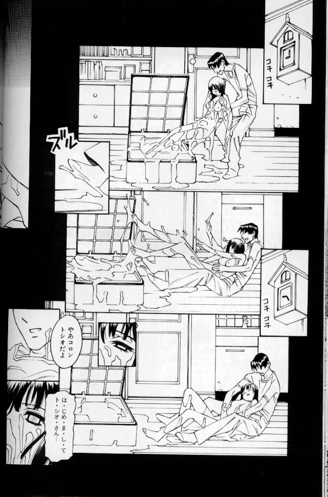 [アンソロジー] メイドデラツクス