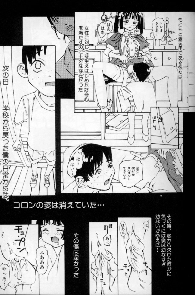 [アンソロジー] メイドデラツクス