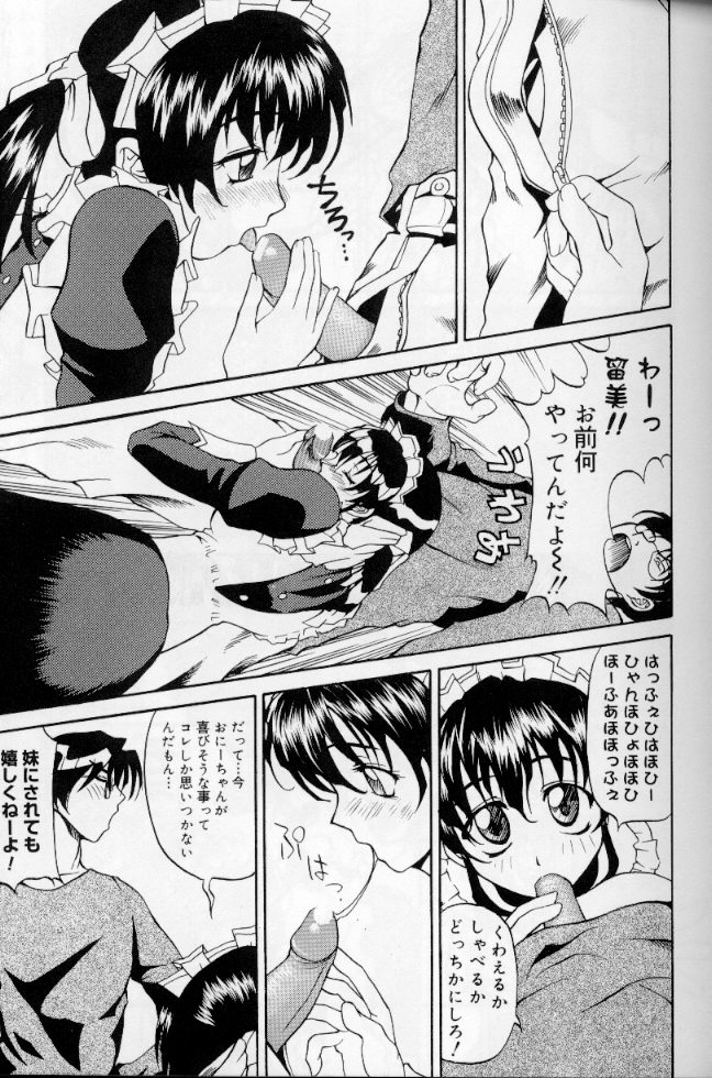 [アンソロジー] メイドデラツクス