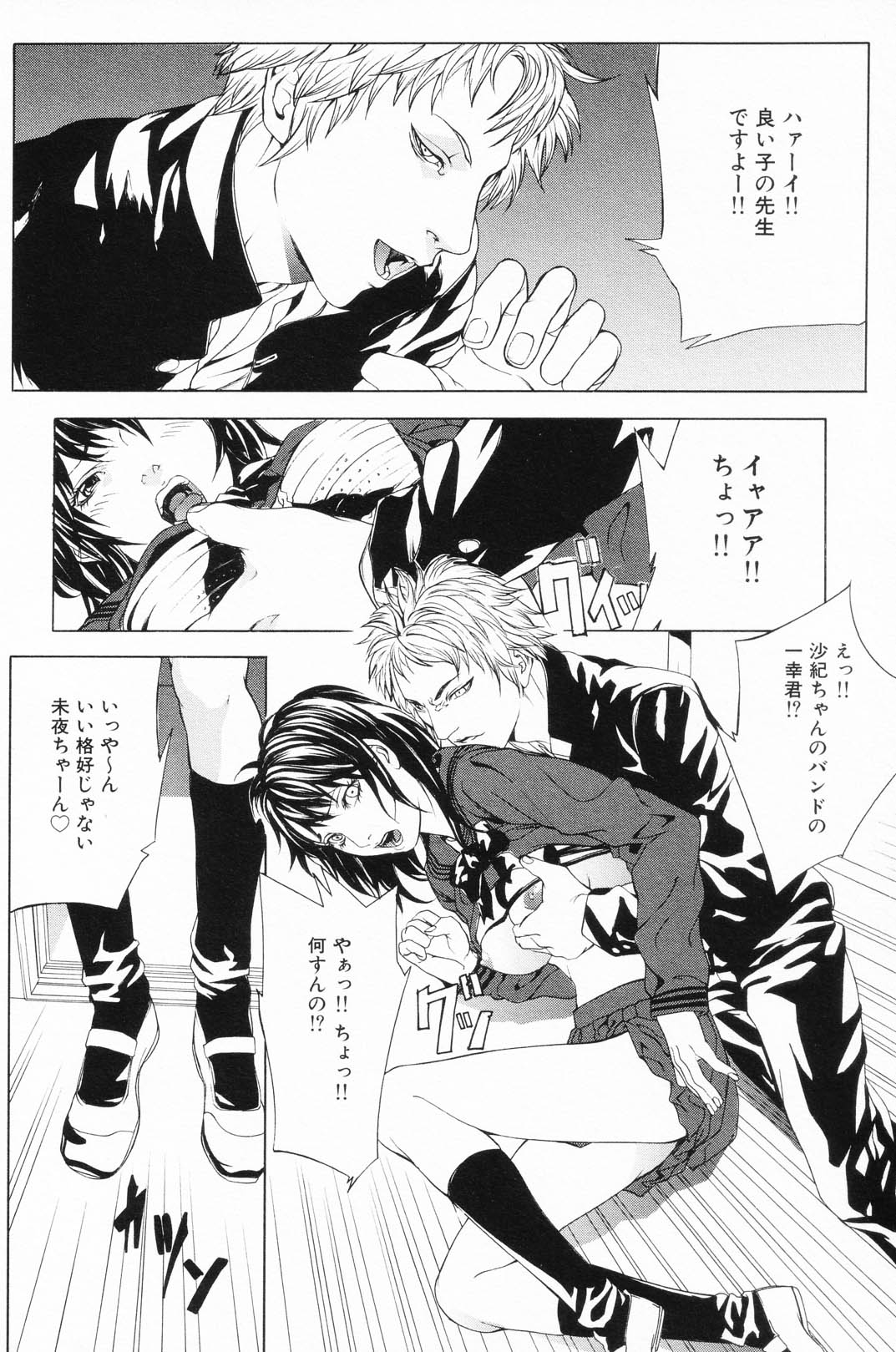 [アンソロジー] 凌辱学校 Vol.24