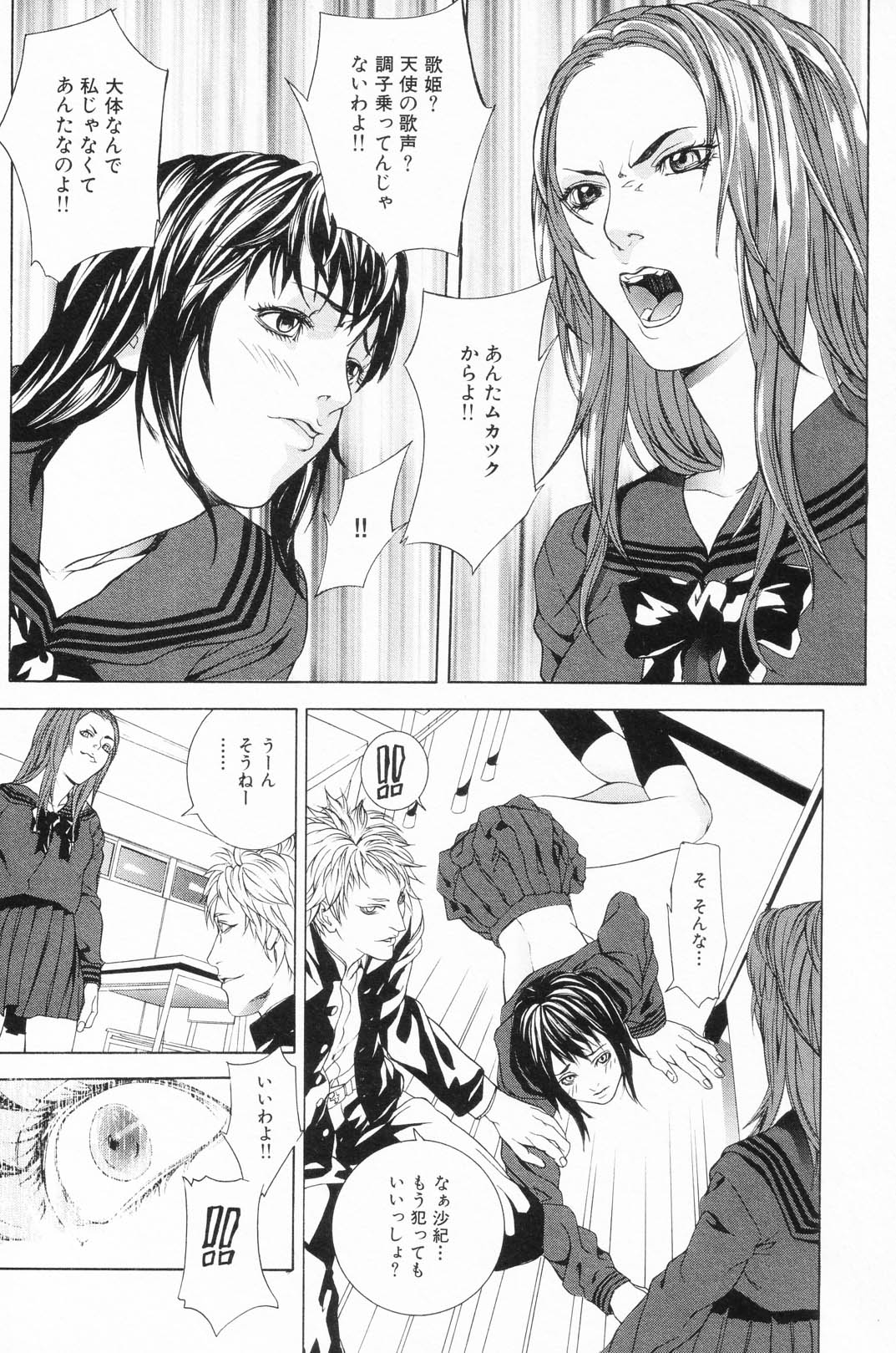 [アンソロジー] 凌辱学校 Vol.24