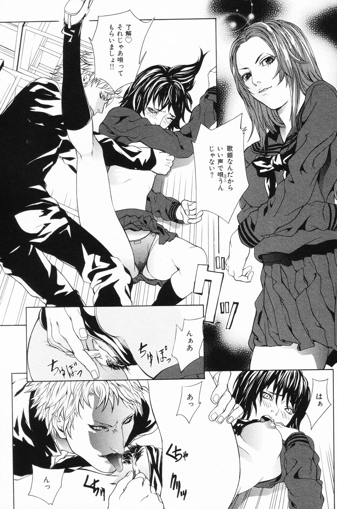 [アンソロジー] 凌辱学校 Vol.24