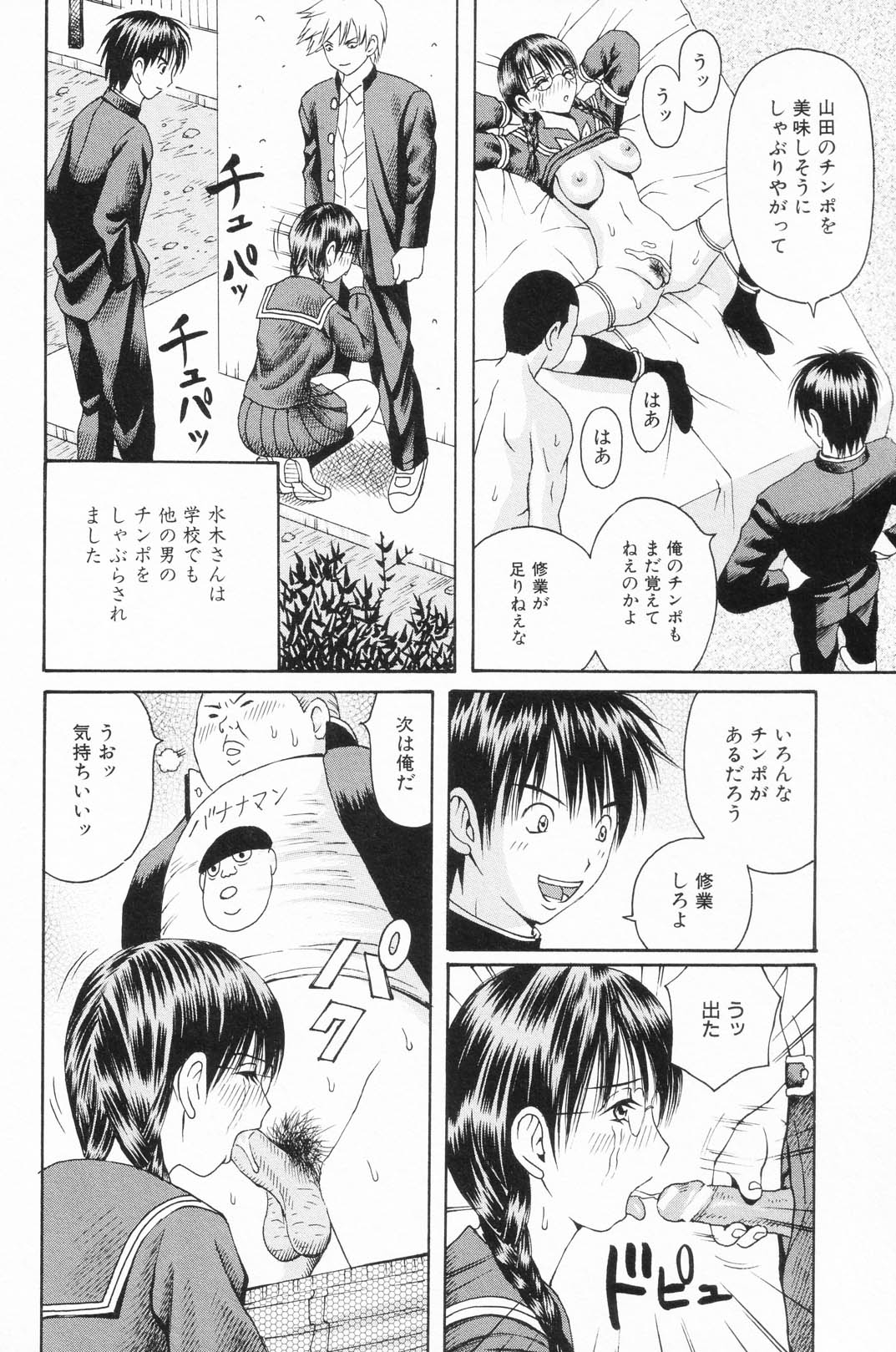 [アンソロジー] 凌辱学校 Vol.24