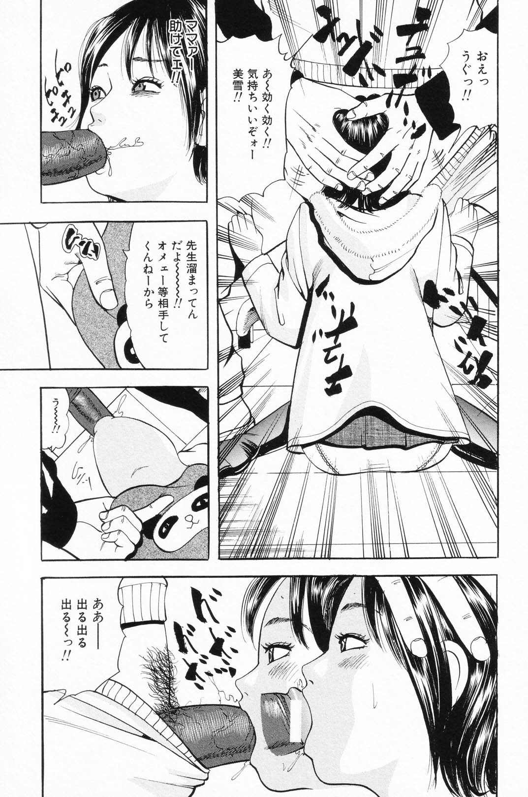 [アンソロジー] 凌辱学校 Vol.24