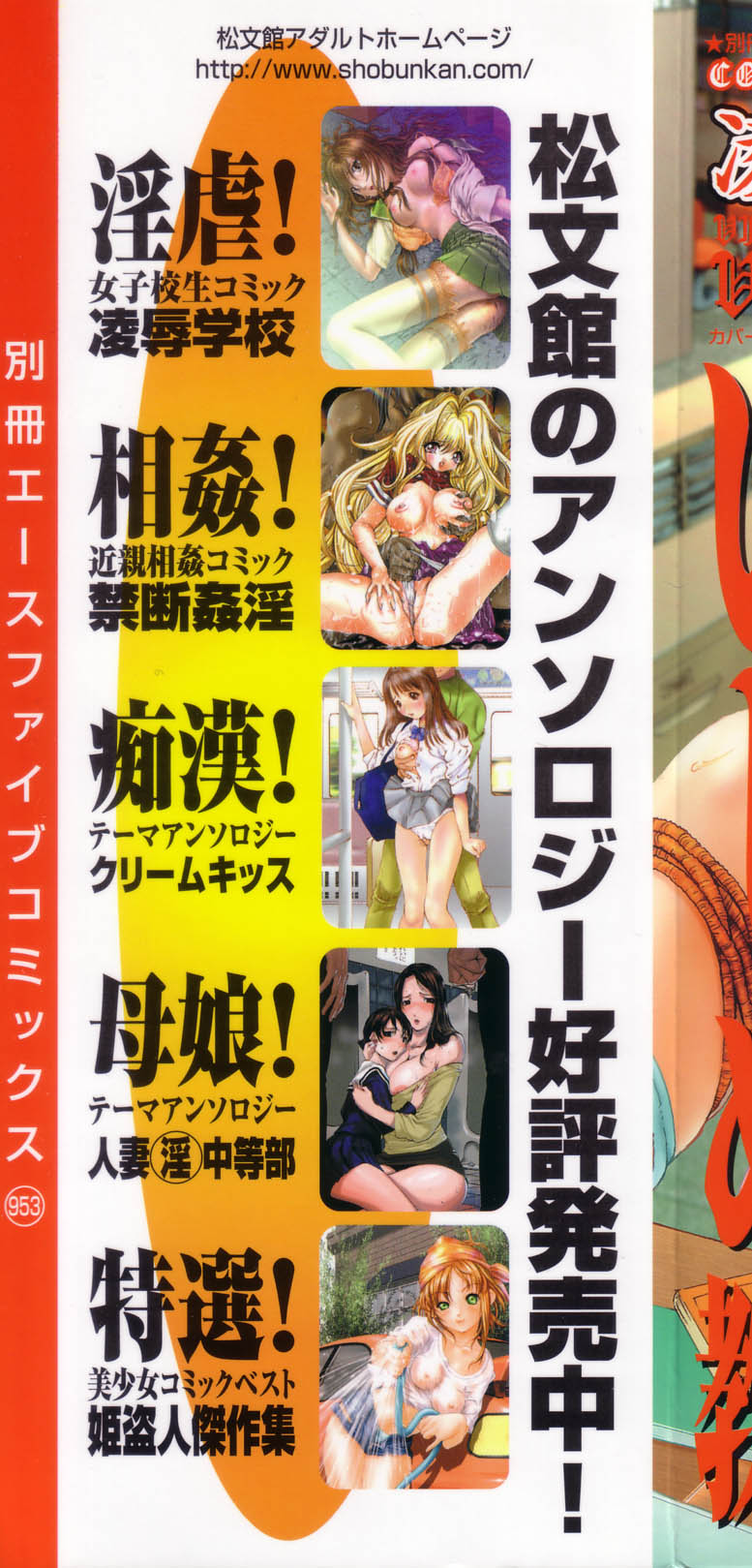 [アンソロジー] 凌辱学校 Vol.24