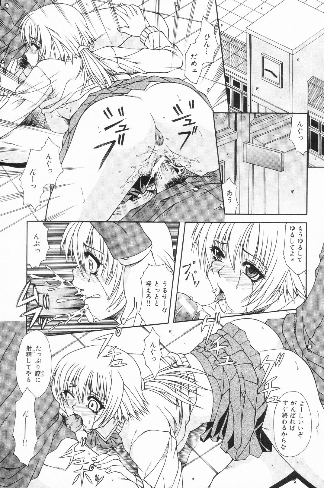 [アンソロジー] 凌辱学校 Vol.24