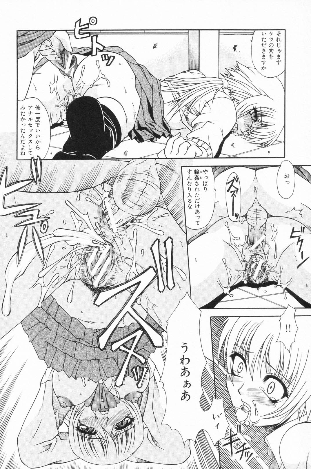 [アンソロジー] 凌辱学校 Vol.24