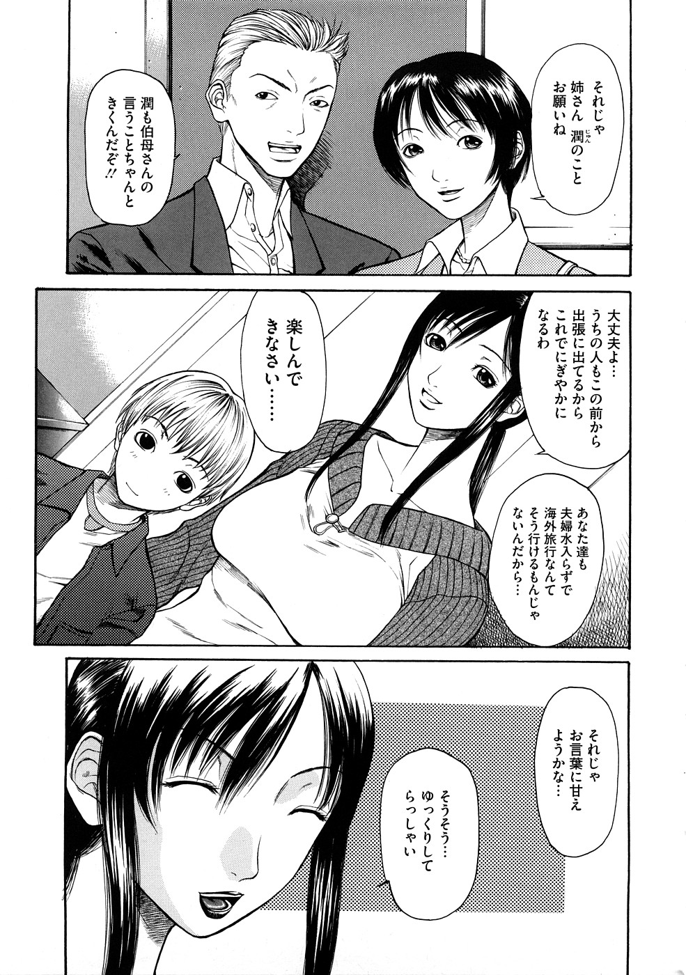 [砂川多良] 媚液