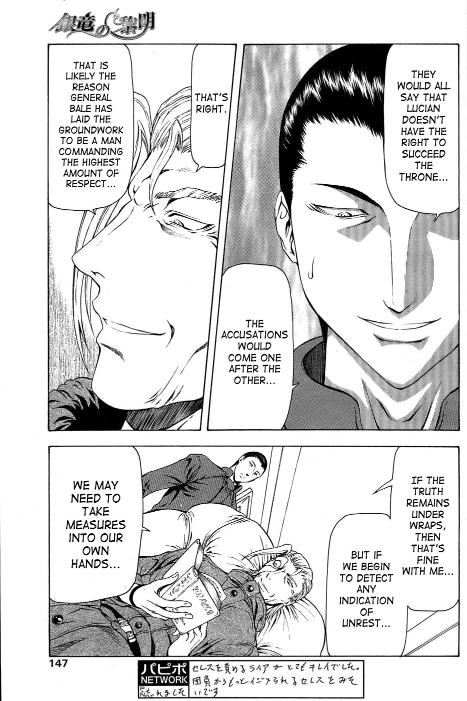 [向正義] 銀竜の黎明 第28-39話 [英訳]