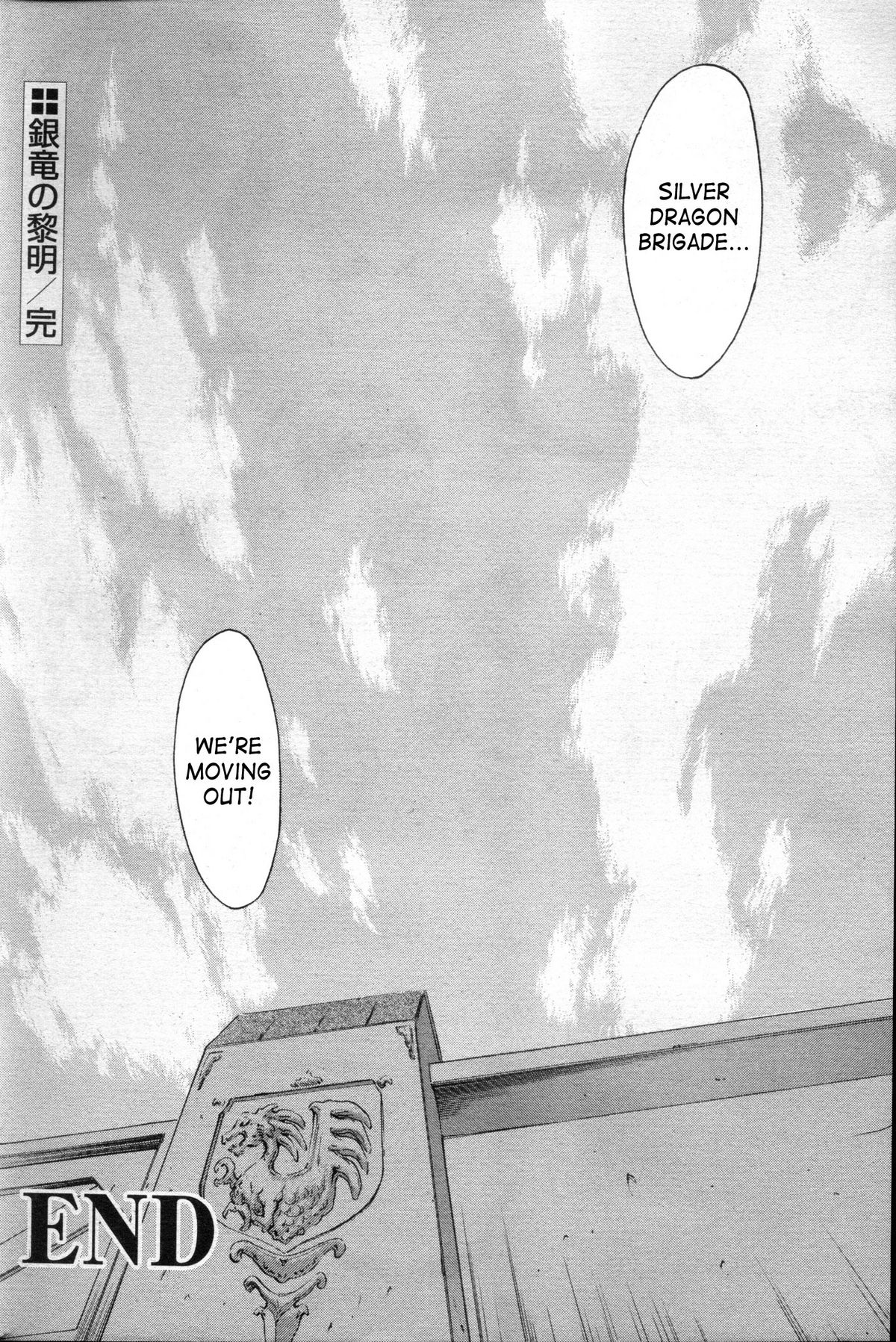 [向正義] 銀竜の黎明 第28-39話 [英訳]