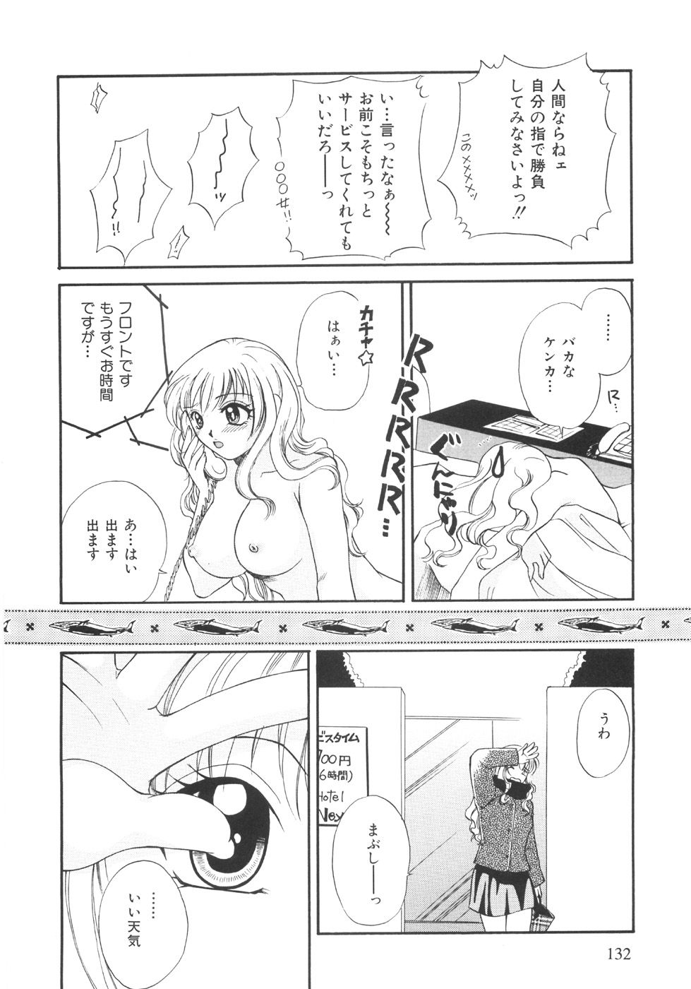 [嬉野めぐみ] 限界破裂