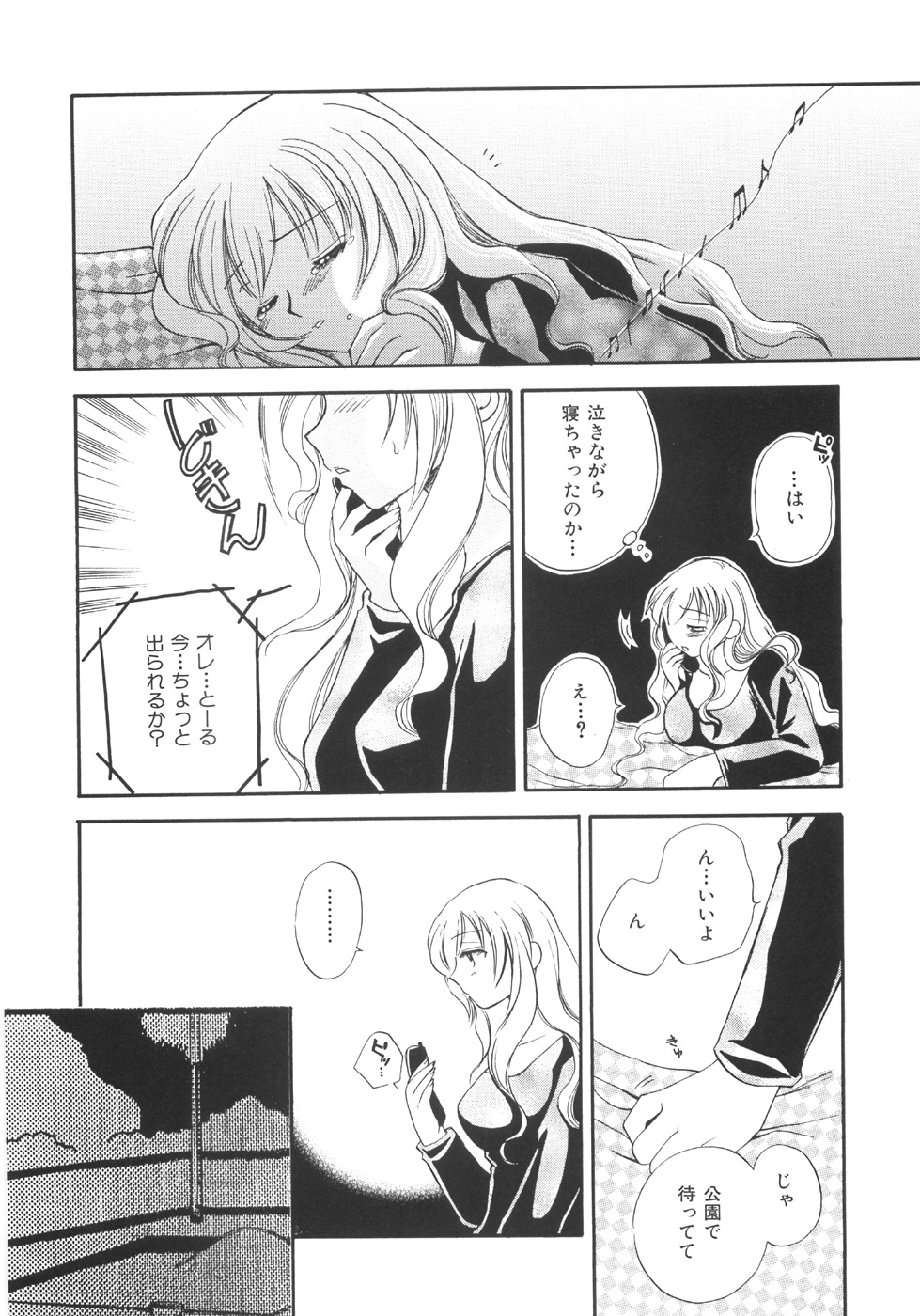 [嬉野めぐみ] 限界破裂