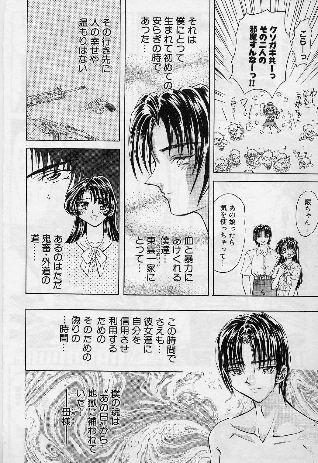 [MARO] キラー・ドール