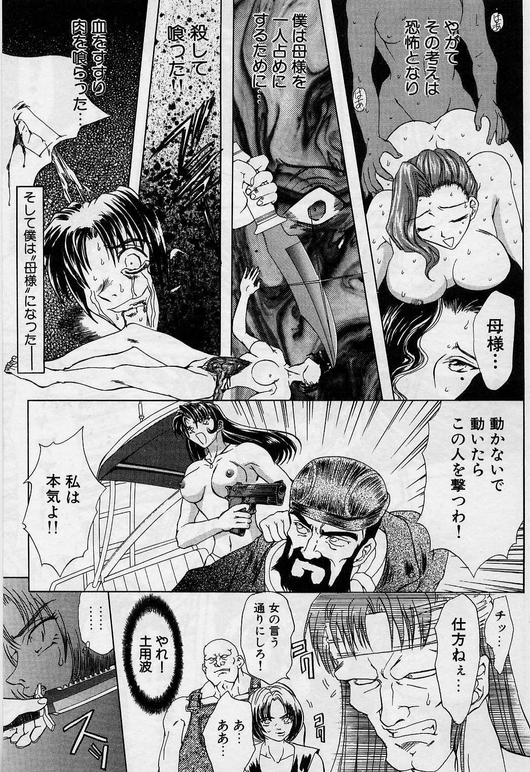 [MARO] キラー・ドール