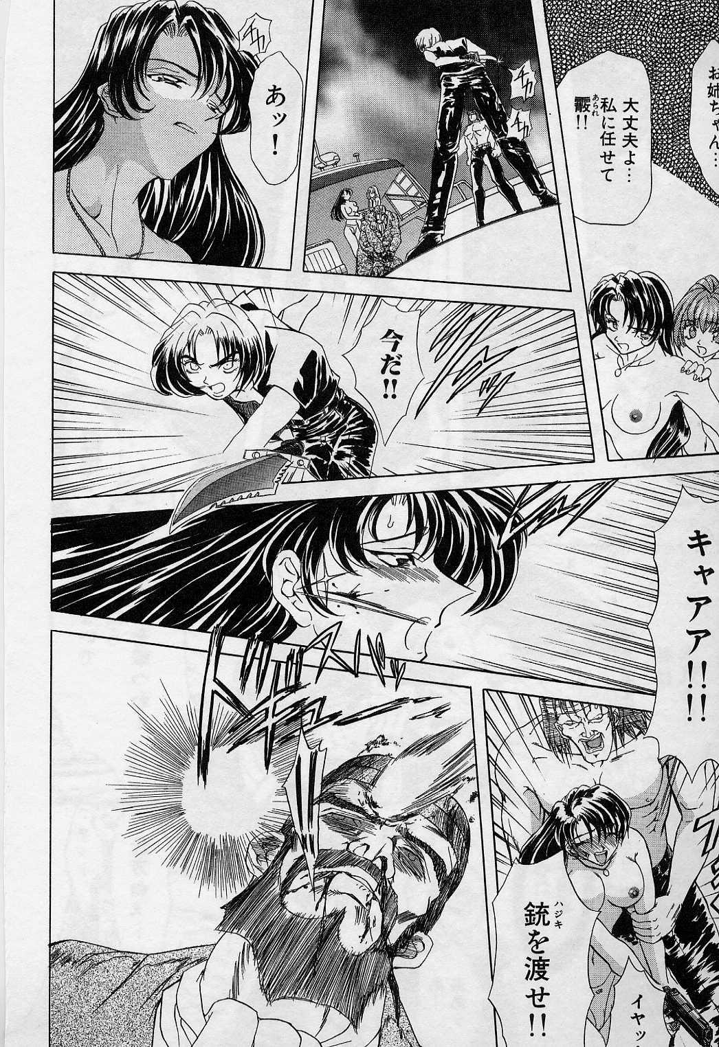 [MARO] キラー・ドール