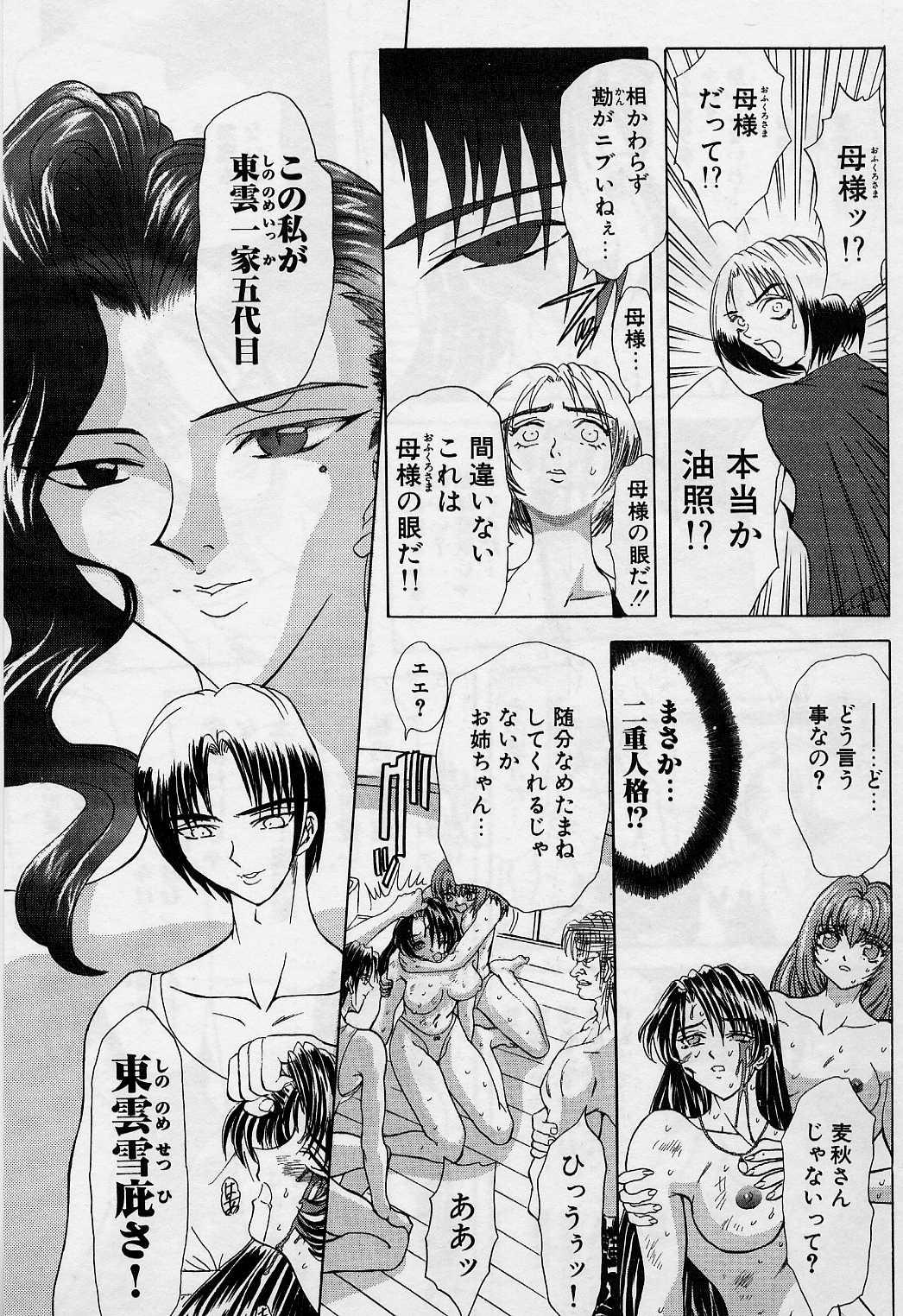 [MARO] キラー・ドール