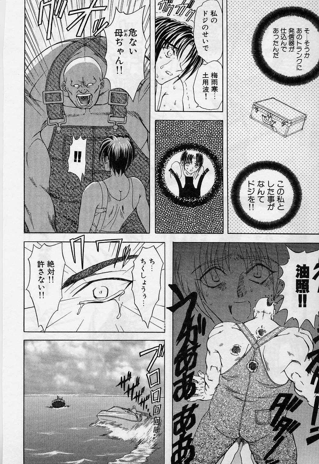 [MARO] キラー・ドール