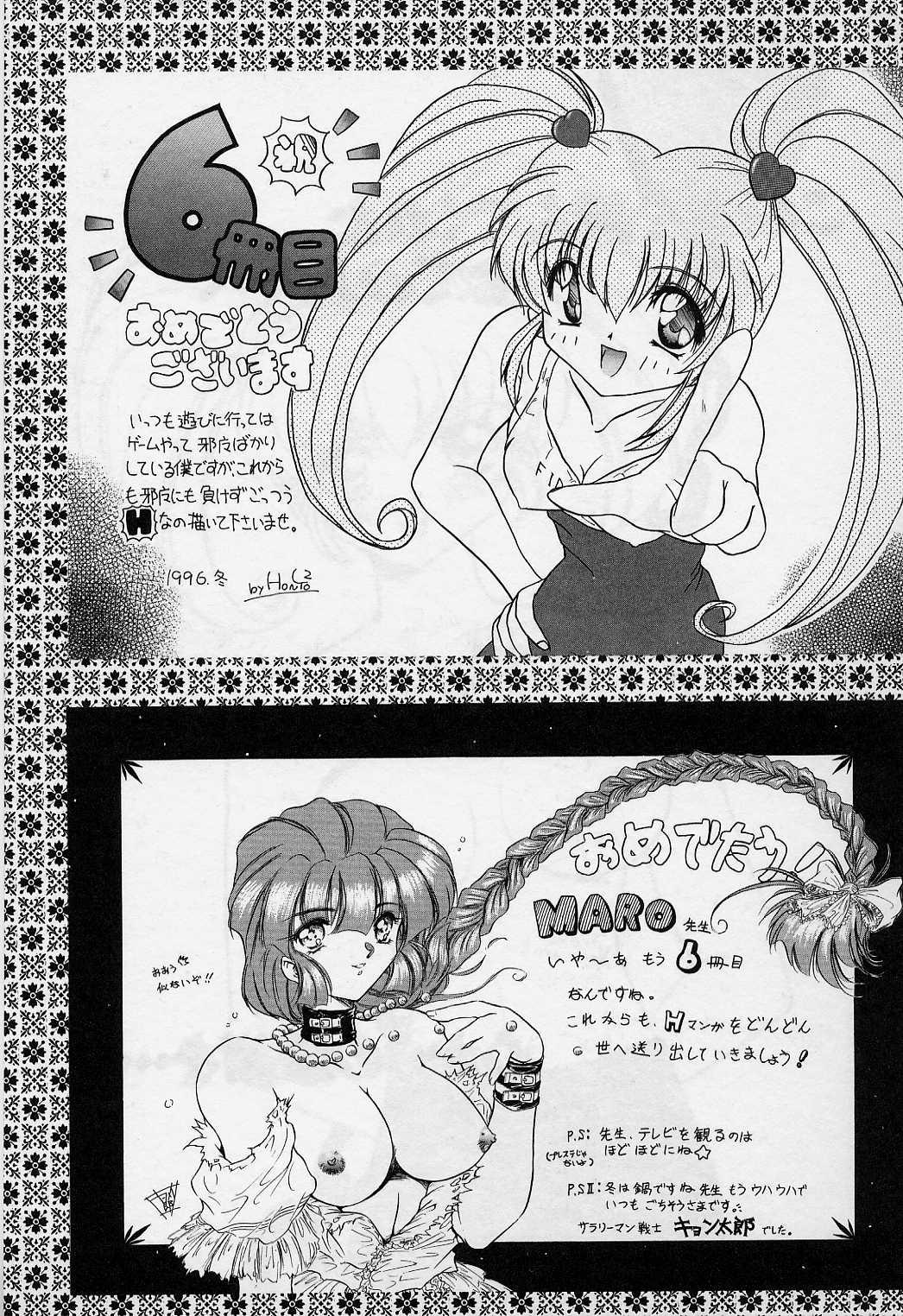 [MARO] キラー・ドール