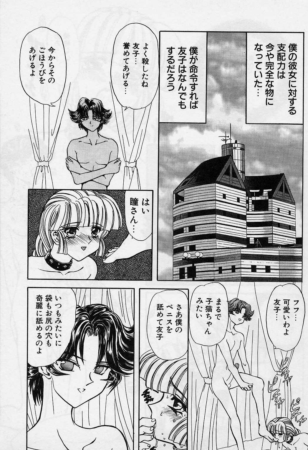 [MARO] キラー・ドール