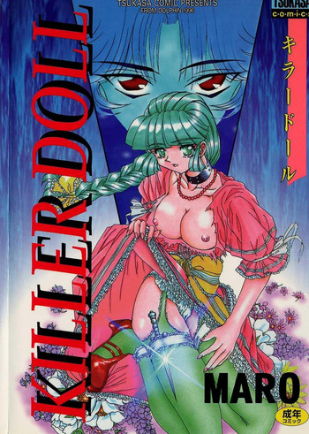 [MARO] キラー・ドール