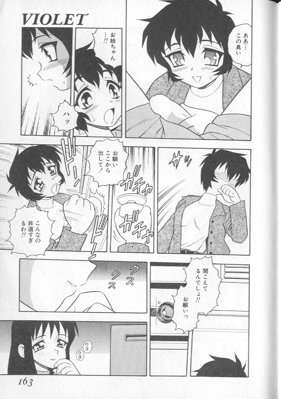 [しのざき嶺] RED