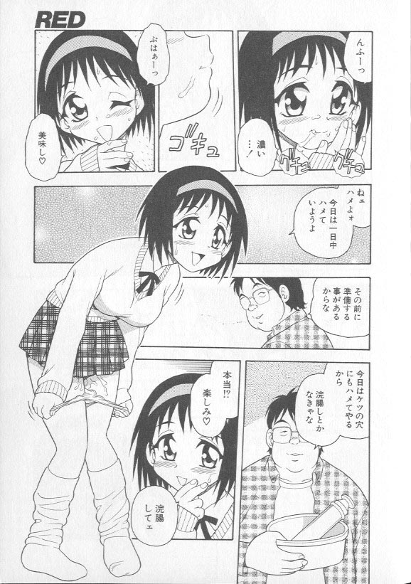 [しのざき嶺] RED