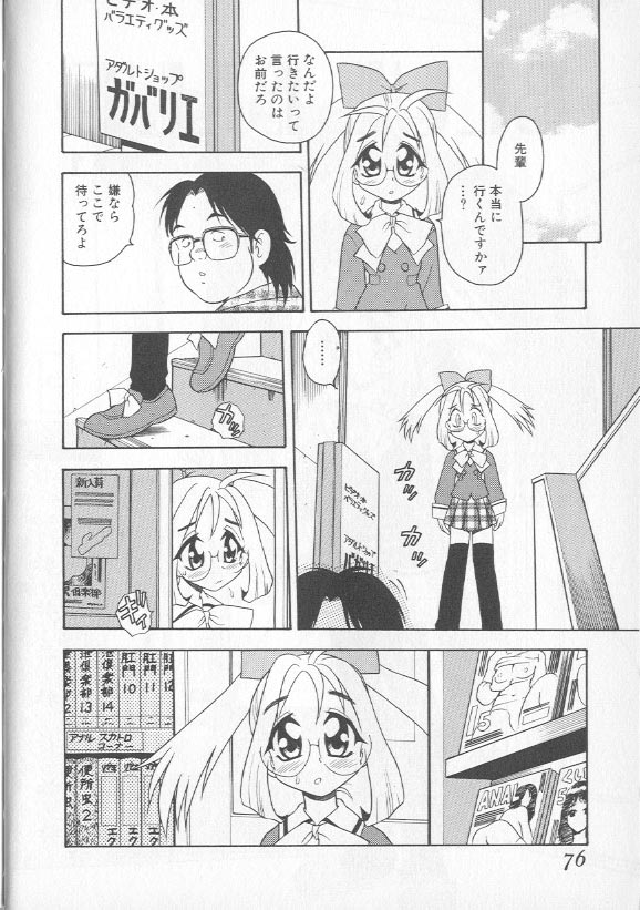 [しのざき嶺] RED