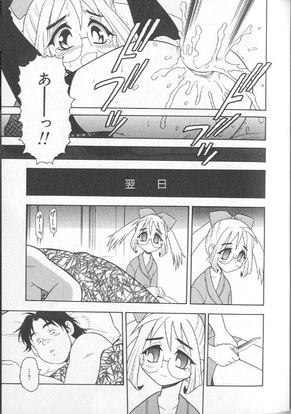 [しのざき嶺] RED