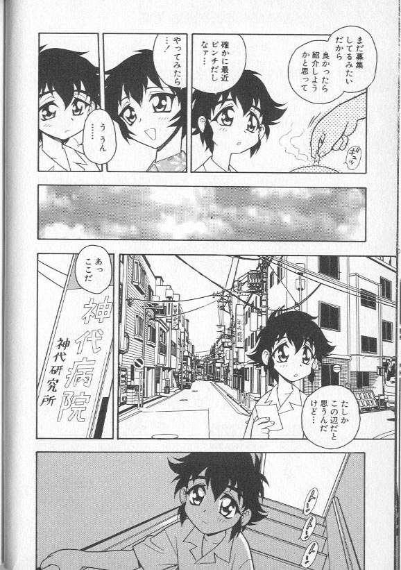 [しのざき嶺] RED