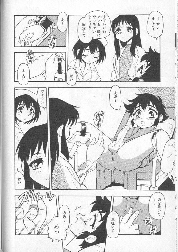 [しのざき嶺] RED