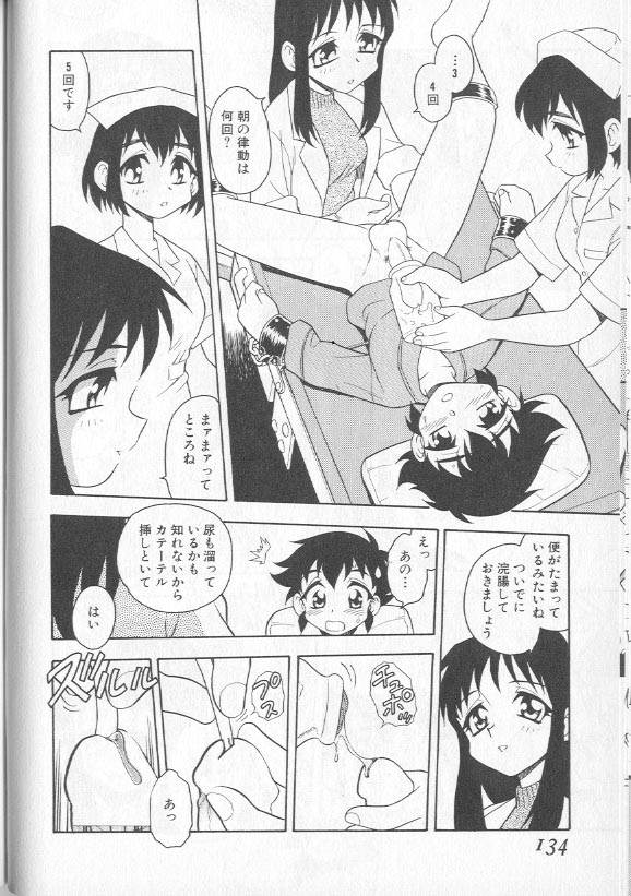 [しのざき嶺] RED