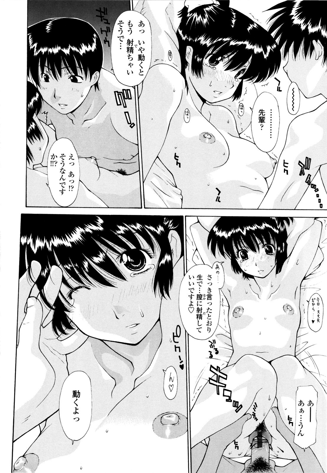 [伊沢慎壱] 母姦。