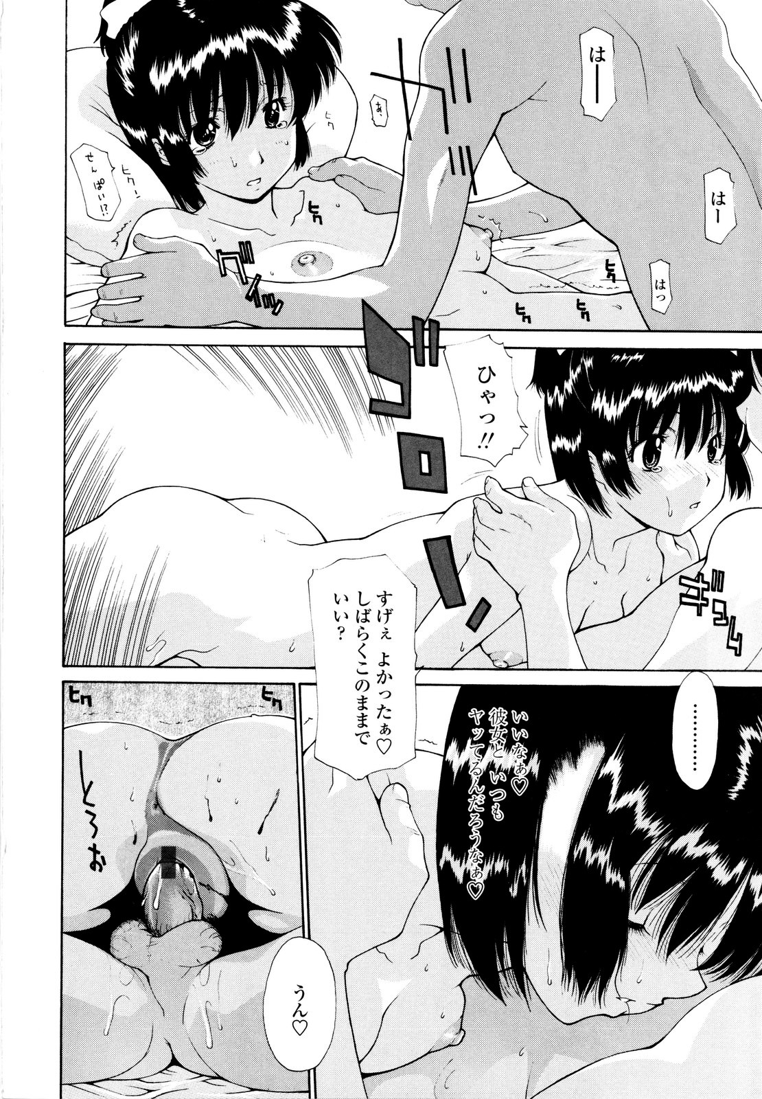 [伊沢慎壱] 母姦。