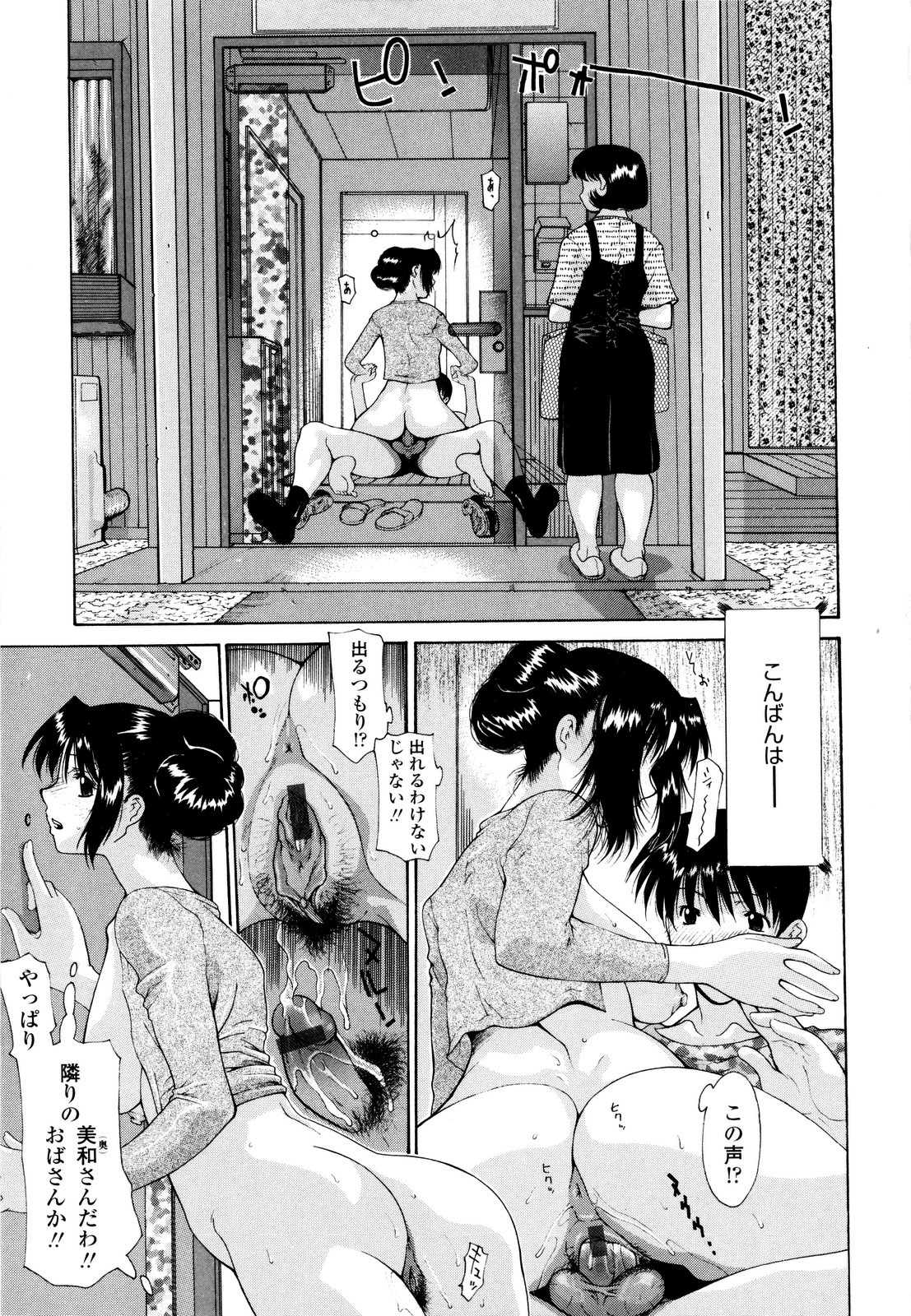 [伊沢慎壱] 母姦。