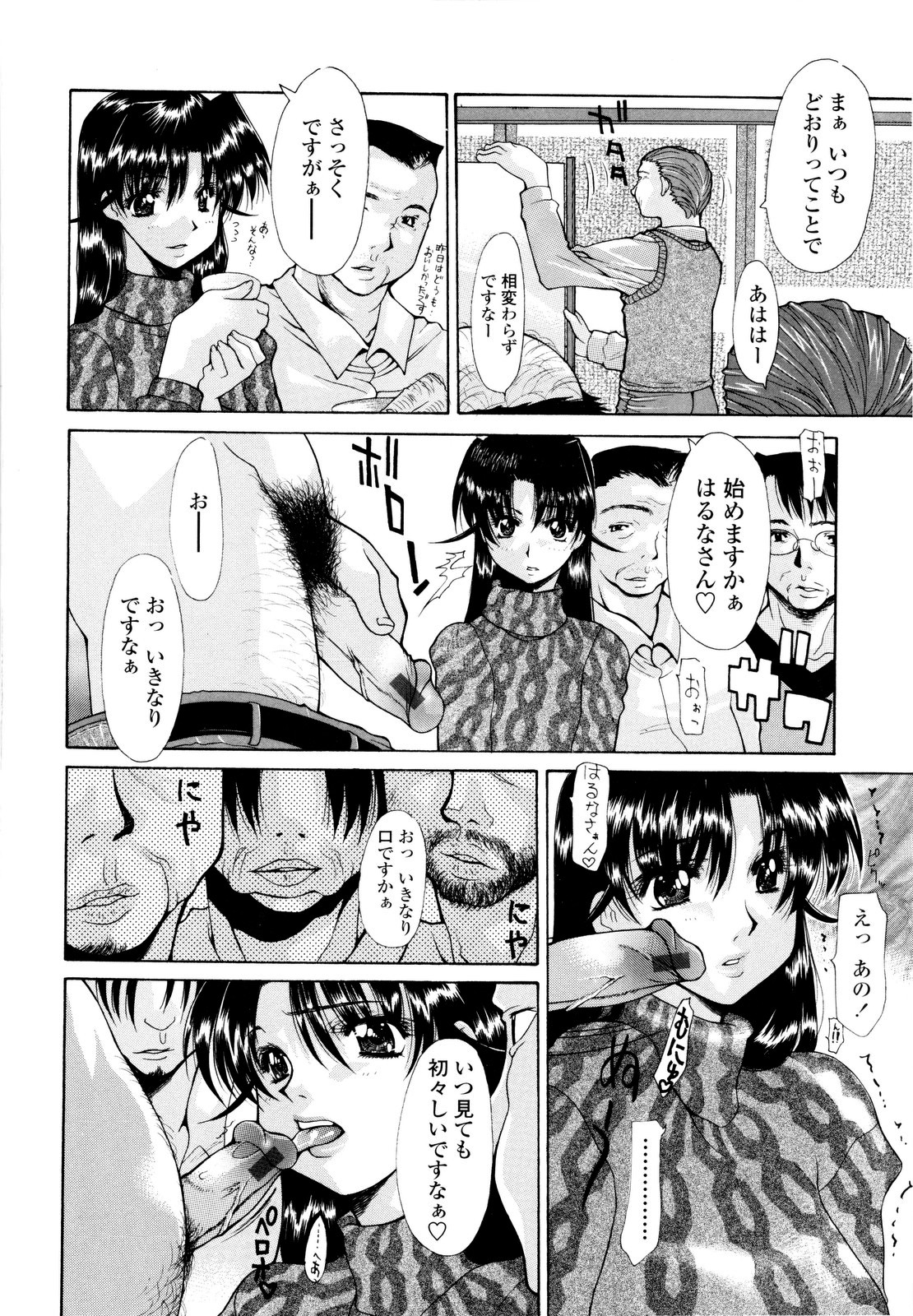 [伊沢慎壱] 母姦。