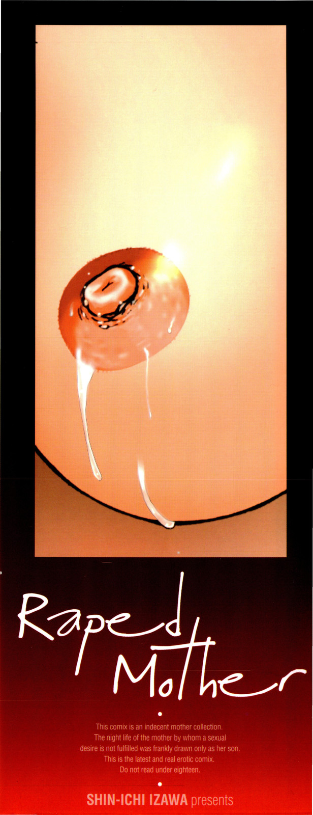 [伊沢慎壱] 母姦。