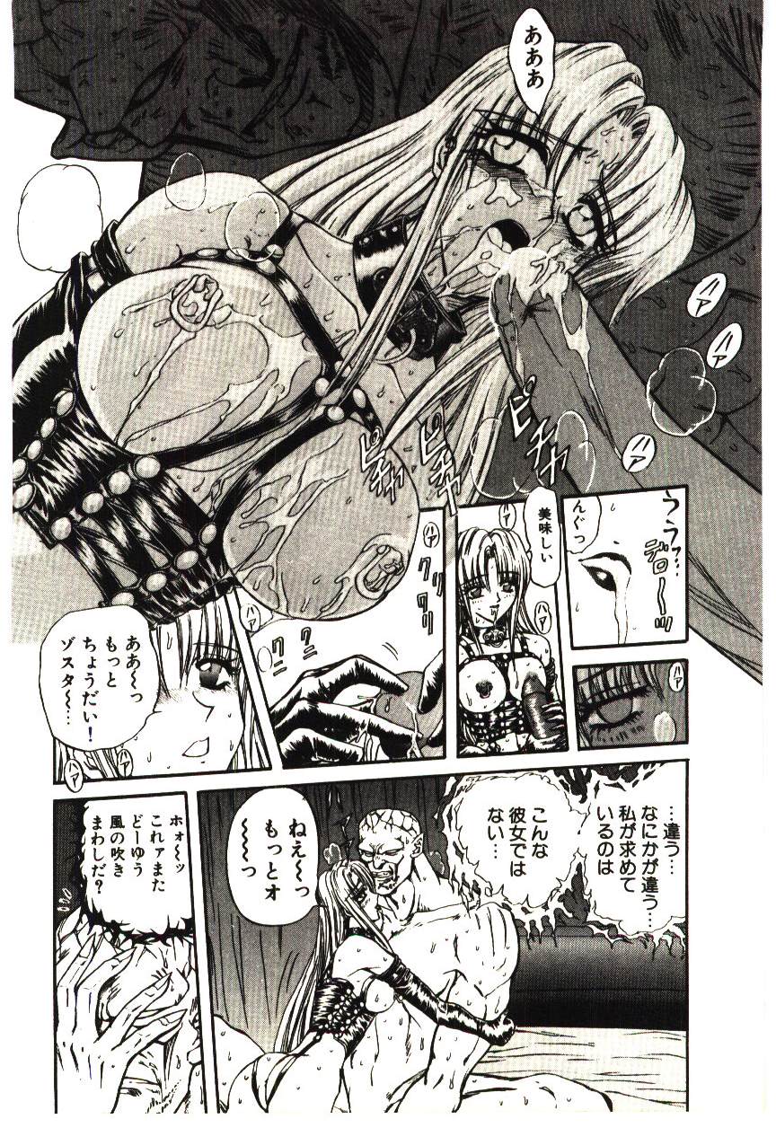 [MARO] シャレーダー
