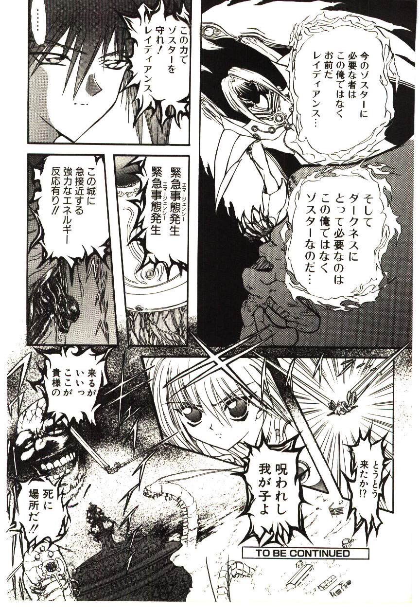 [MARO] シャレーダー