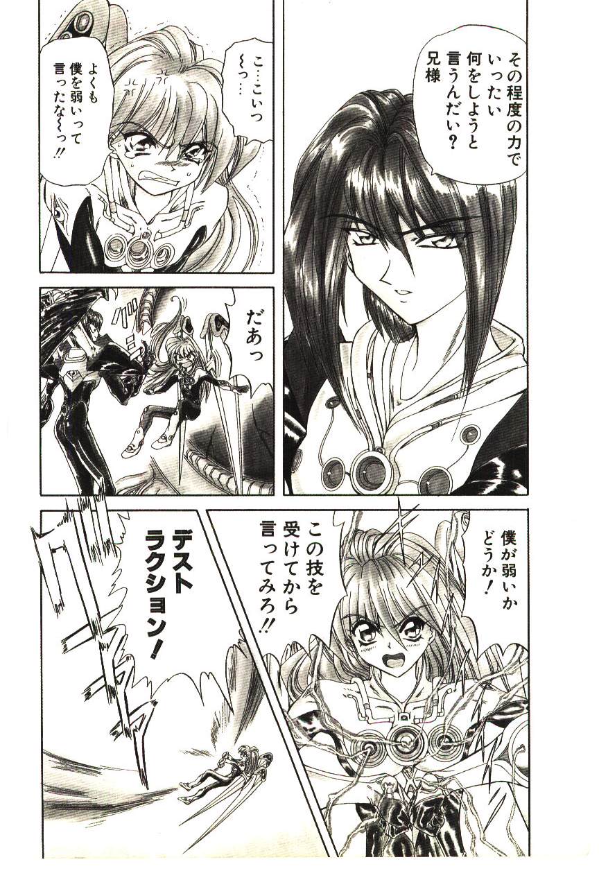 [MARO] シャレーダー