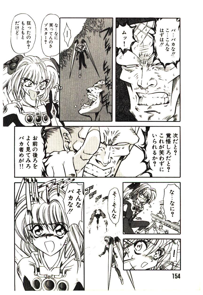 [MARO] シャレーダー