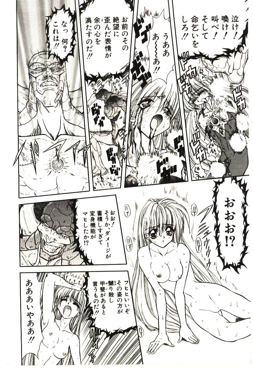 [MARO] シャレーダー