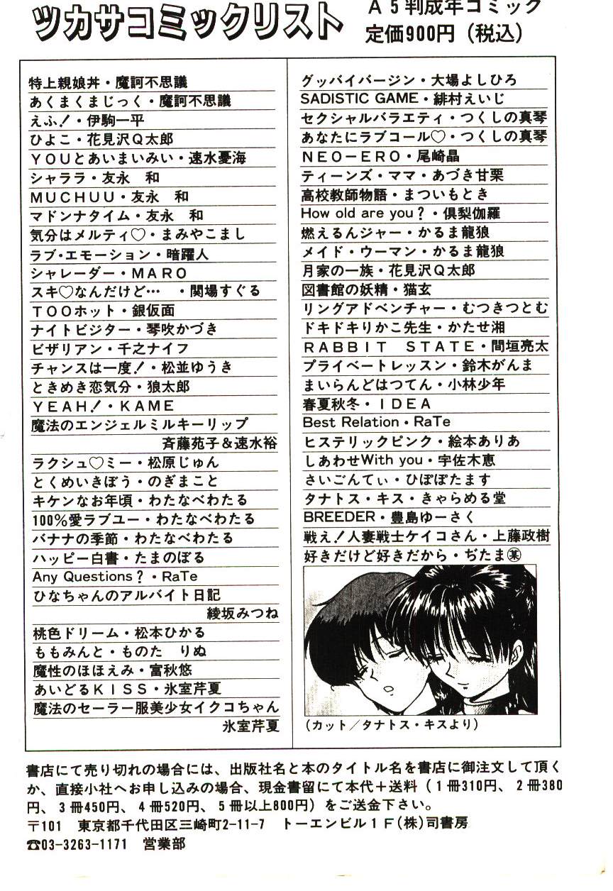 [MARO] シャレーダー