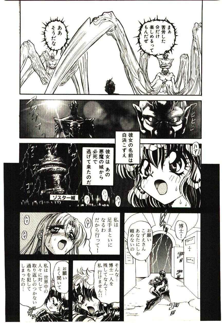 [MARO] シャレーダー