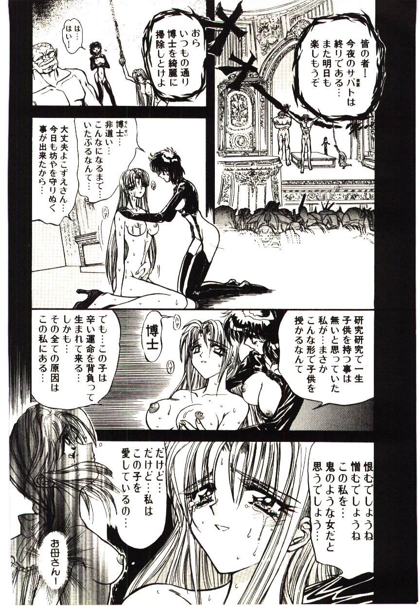 [MARO] シャレーダー